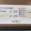 경성쌀호두 약수역점