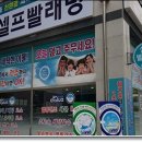 아쿠아워시광주 이미지