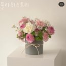 플라워스토리