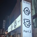 동산세경2 이미지