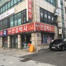 중화스쿼시