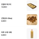 공원팥빙수 | 대왕암공원카페 마루 팥빙수단팥죽 대왕암점 솔직후기