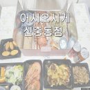 신흥로5L | 어서오시게 신중동점, 부천 신중동역 대게 킹크랩 랍스타 맛집 방문 포장 후기