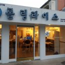 이가한분식 이미지