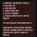수급자 유인 알선하면 행정처분,급여환수,형사처벌 당한다 이미지