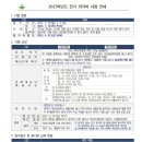 광주대학교 보건상담정책대학원 이미지