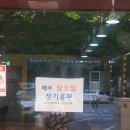 동인천 중화요리 맛집 수문통짬뽕