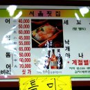 서울횟집 이미지