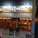누룩꽃피는날 구교점