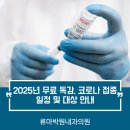 류마박원내과의원 네이버블로그