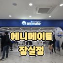 반다이오피셜 in잠실] 초등학생 아이들과 함께한 즐거운 뽑기 피규어 코믹북 라이트노벨 굿즈샵 방문 후기
