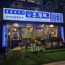 평안옥 | 부산 수영역 맛집 조개옥칼국수 | 수영역 칼국수 맛집 찾는다면 여기!