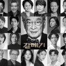 갈매기컴퍼니