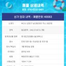 H0083 이미지