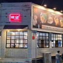 백양돌곱창구이 이미지