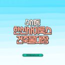 사이룩스 이미지