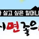 오시면 좋으리 이미지