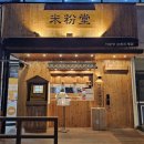 인계동 선경프라자옆 이미지