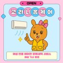 여성전용출장아로마홈케어 | [여성 전용 고라니 홈케어] 우리집 에어컨 3년 만에 청소했더니… 검은 물이 이렇게 나왔어요😱