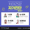 원흥본치과의원 이미지