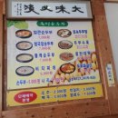 옥성순두부 이미지