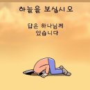 여든 세 번째 이야기 이미지