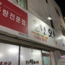 춘천왕감자탕 이미지