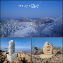 25/02/02(일) 가지산+운문산 산행정보 이미지