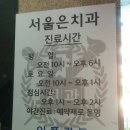 은치과 네이버블로그