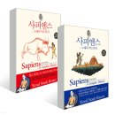 챗사피엔스