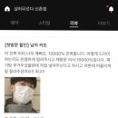 기쁨카크리닉 | 샾머무르다_수현_시술 후기 ❣️(2)