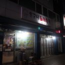 [수원역 맛집]돈군네 돼지한판 - 껍데기가 맛있는 부속구이집