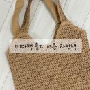 라탄으로 완성하는 여름휴가 가방 | 숄더 여름 라탄백 메다백 튼튼한 네트 휴양지가방 추천