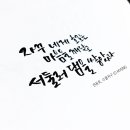 캘리그라피 입문 이미지