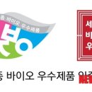 세종 바이오(BIO) 이미지