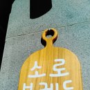 남양떡방앗간 이미지