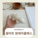 아트공예 | 레이어 언더 에튜드 웜아트 공예 체험 후기, 창작의 즐거움을 만나다!