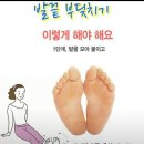 "발끝치기(발끝부딪히기)" 운동-동영상1편에서~6편 끝까지 꼭 보시고 건강하시기 바랍니다! 이미지