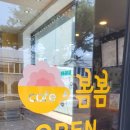봄봄대구대점