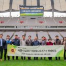 서울특별시마포구시설관리공단 서울신문