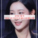 김지원미용실 | 김지원 단발 컷, 미용실 사진 가져가기 전 필독 (손질 꿀팁 포함)