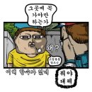 조양입시학원 | 네이버 무료/기다리면 무료인 완결 웹툰 추천 [3]