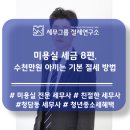 세무그룹절세연구소 이미지
