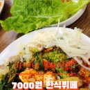 한결한식부페 이미지