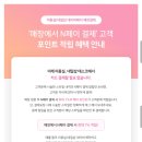 오이유헤어