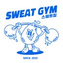 스웨트짐 이미지