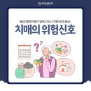 동묘더튼튼의원 | 종로신경과 동묘더튼튼의원 / 치매의 시작, 놓치기 쉬운 초기 신호를 알아야 합니다