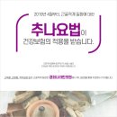 경희나라한의원 이미지