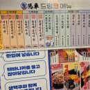 생마차신내점 이미지