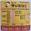 캐씨컴퍼니수원어메이징 | 호매실치킨 왕갑부옛날통닭 치맥 못 참아 내돈내산 치맥 후기